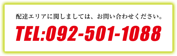 092-501-1088