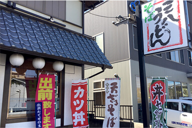 三八うどん店舗の写真