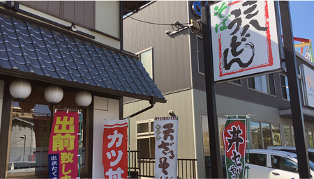 三八うどん店舗の看板の写真