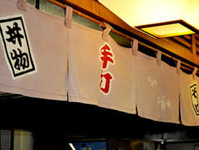 三八うどん店内の暖簾写真